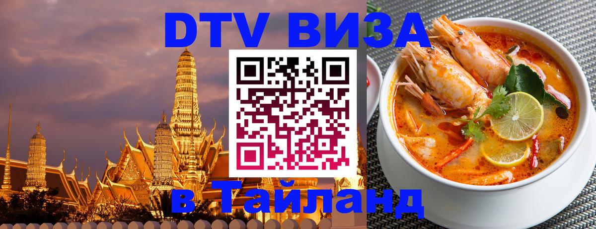 Сколько стоит DTV виза — актуальные цены, оформление даже без документов - 